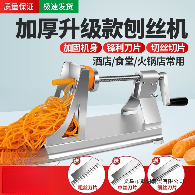 多功能旋转土豆丝刨丝机千丝刨丝器萝卜丝切片手摇刨丝刨片机商用