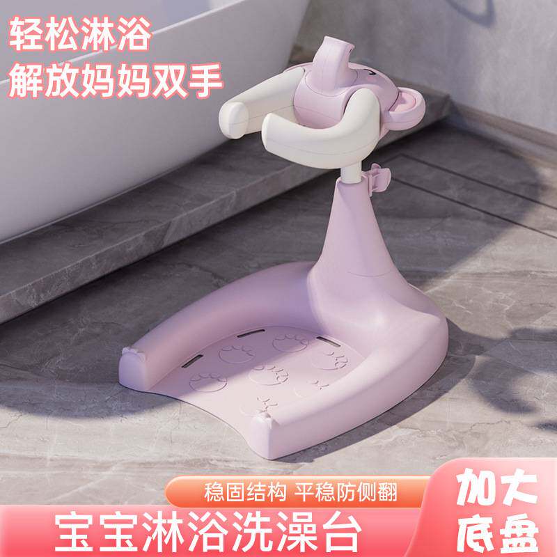 厂家直销宝宝洗澡神器站立台婴幼儿洗浴澡盆儿童洗屁股盆宝宝浴架