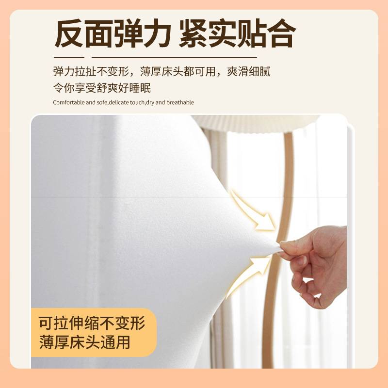 ?夏季乳胶冰丝床头软包套罩2024新款床头罩床头套加厚防撞床靠
