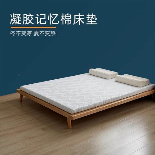 胶记忆床垫棉722软垫家凝用榻榻米床褥垫学生宿舍单垫人慢回弹子