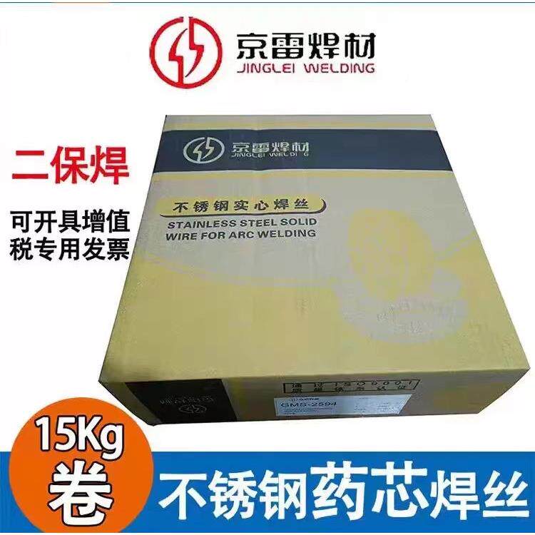 不锈钢G1M不YMWS-316LSi/ER316LSi锈钢用MIG焊丝.6mm