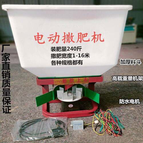 撒肥料神器电动撒肥机施肥器拖拉机前置多功能化肥洒肥器水田直销