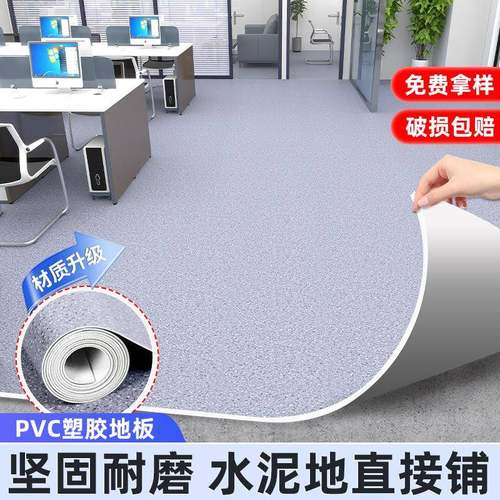 pvc地垫地垫大水面积全防铺商用公室健身房免打办理地毯防滑耐脏