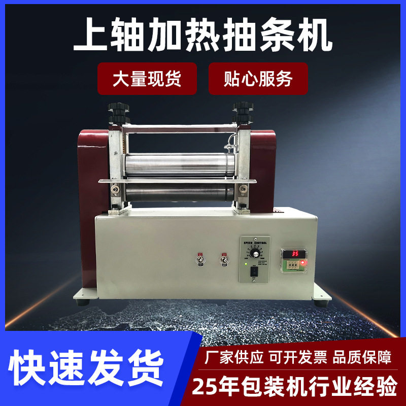 全自动加热抽条机肩带包骨压条机小型皮具拉条机快速折边机