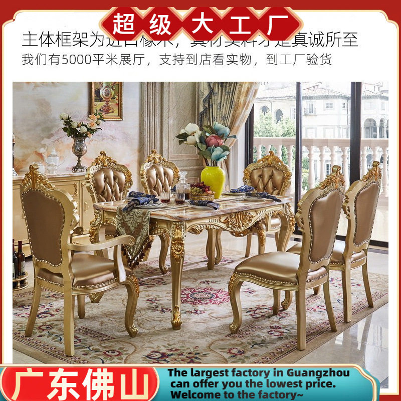 欧式餐桌椅组合长方形大理石全实木雕花餐台小户型家用吃饭桌6人