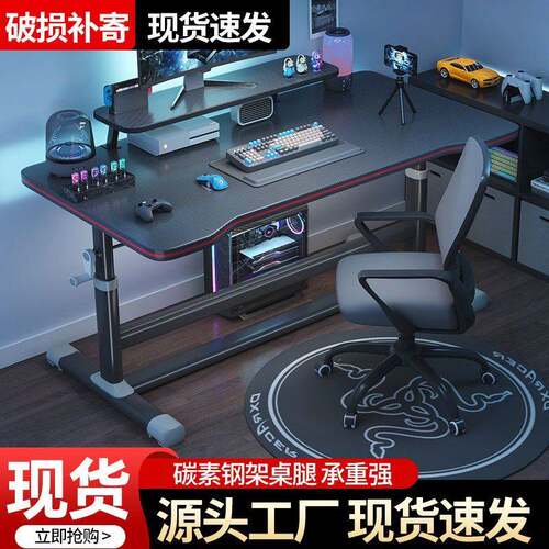 电脑桌台式升降桌学生家用学习写字桌书桌电竞桌工作台办公桌