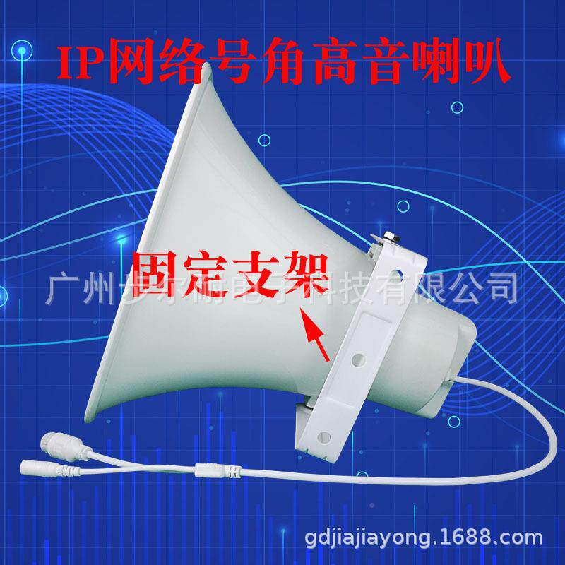 IP络广播号角高音喇叭数字0音箱1IP-706WD2V室3网外防水W内置功放
