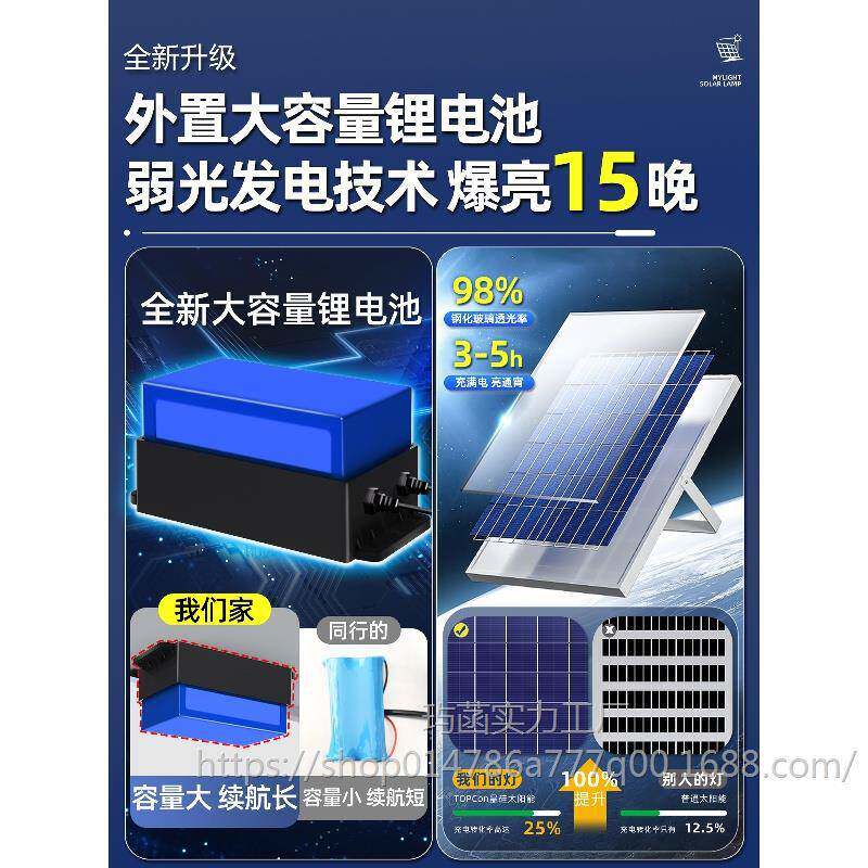 2025新款太阳能灯家用照明灯室内专用灯泡分体式一拖二新型户外灯