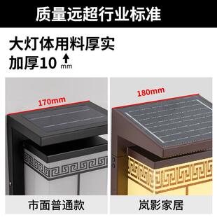 中山新中式户壁AEA外太阳能庭院灯别墅墙农村墙院子外灯围太阳能
