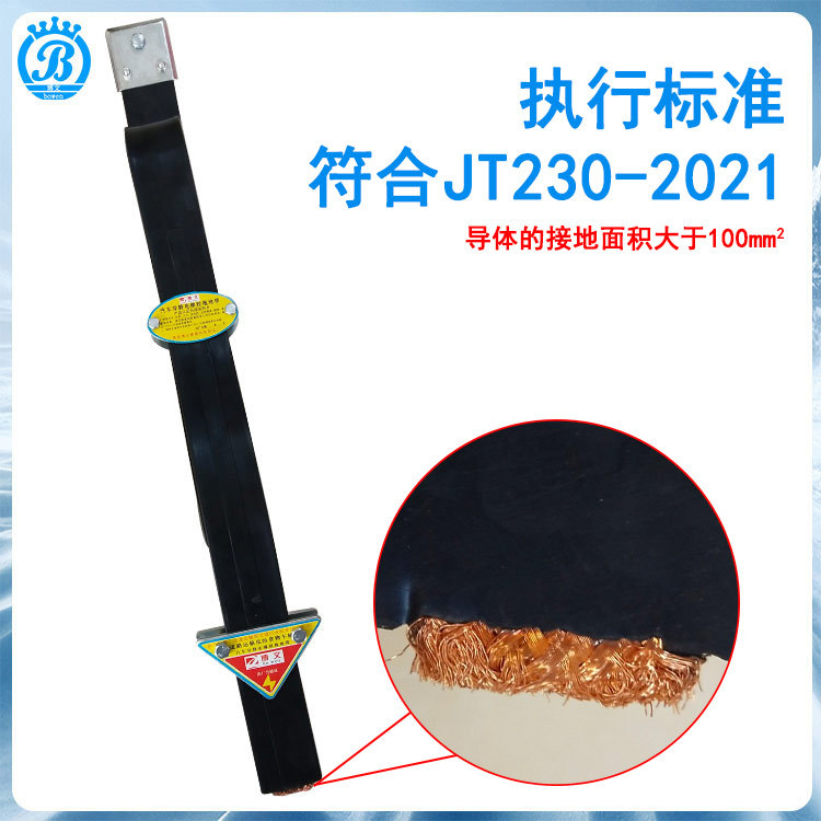 油罐车导静电悬挂式国标C型橡胶带1600耐磨2021新国标静电拖地带