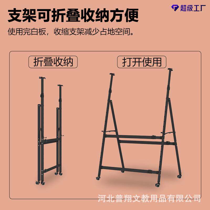 A型折叠白板支架支撑架加厚斜放支架活动黑板支架可伸缩白板架子