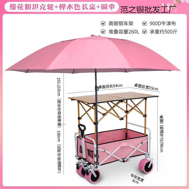 摆摊小推车购物折叠桌便携可升降夜市肠粉烤肠带遮阳伞露营野餐车