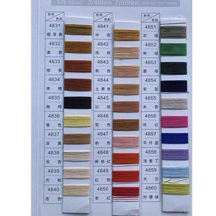 春夏毛线2/48支5HPW%桑蚕丝45%长绒绢棉混丝纱2/60纺支天5丝蚕丝