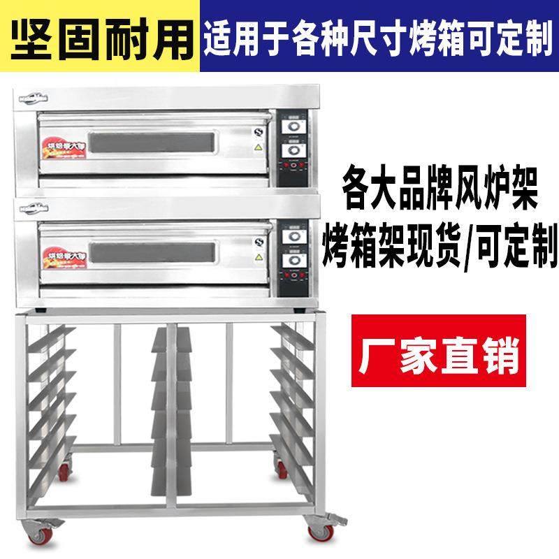 不锈钢箱JD-kxj08架/一层两盘烤箱平炉高比克T95T6架0海氏S80风炉