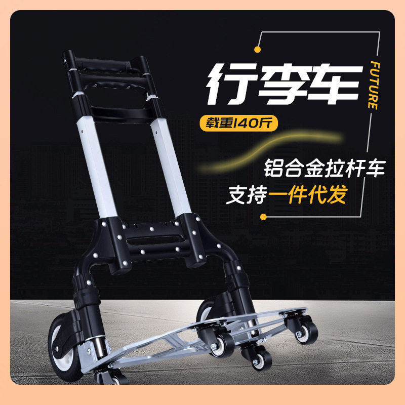 ?拉货搬运车推拉车小拖车折叠家用手推车行李车小拉车手拉车拉