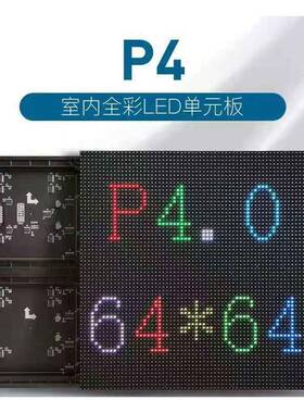 室内户外全彩p22.5p91p481p5.pDTN8单元板厂p家直销模.组led显示