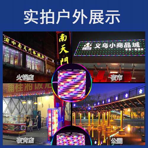 跑马灯流水带户防水霓虹光室外彩灯七彩变色招牌闪l30米跑马ed软