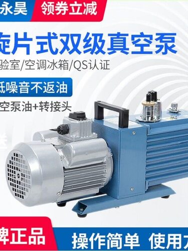 临海永昊旋片式真空泵2XZ-2/4B实验室抽气工业小型油泵双级抽空泵