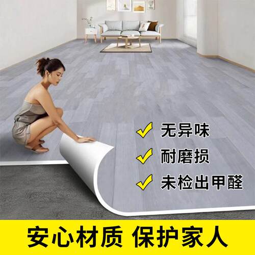 厚板革家用通铺水泥塑地直铺耐磨防水p地vc胶地加PPK板贴地面铺商