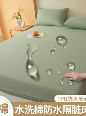 全包型隔尿学防水ATL20250床笠尘可机洗四季款生宿舍床罩棉水全洗