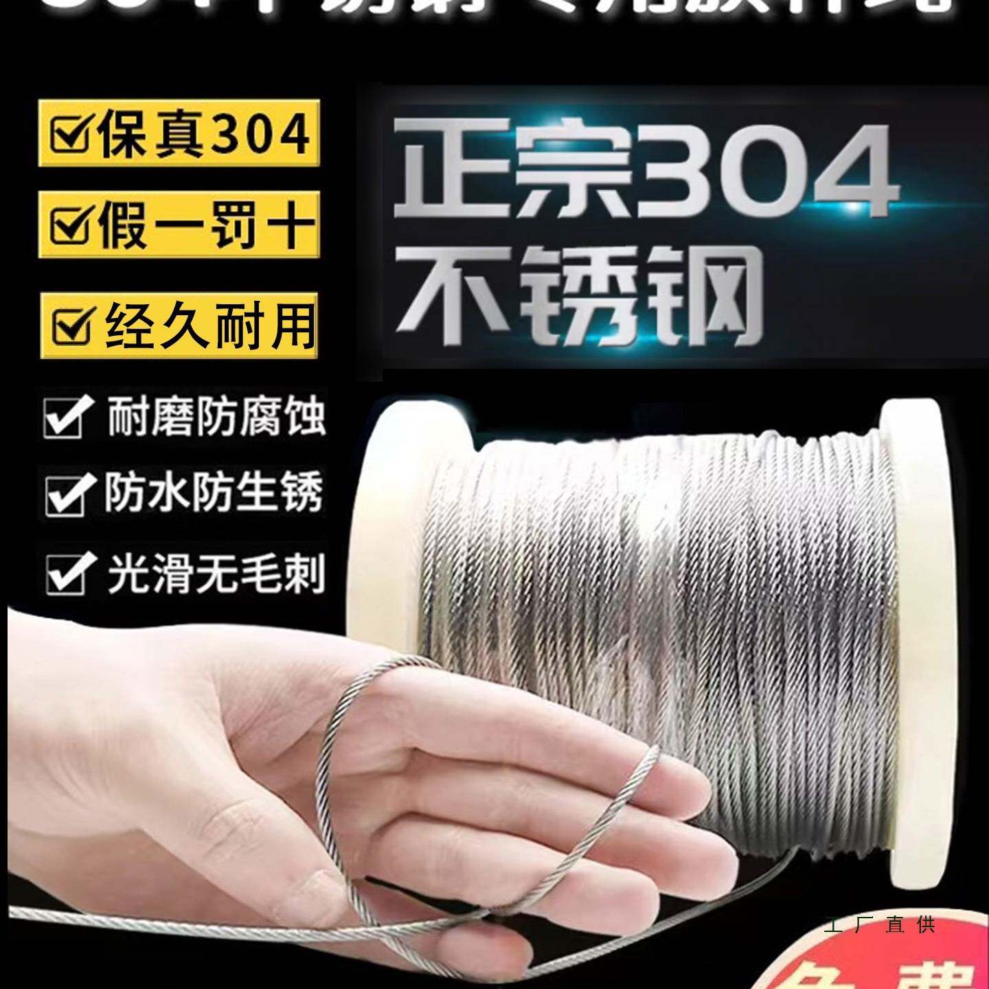旗杆绳升旗绳子钢丝绳 红旗拉绳户外304不锈钢固定杆配件