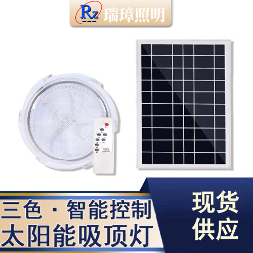 太阳能吸顶灯LED照明三色光控遥控家用室内过道阳台走廊卧室灯