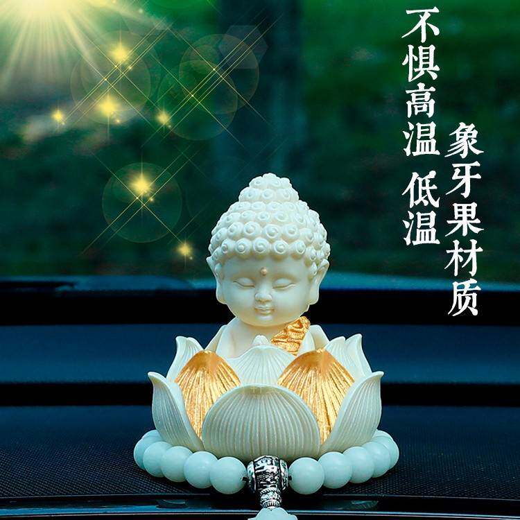 如来佛车内饰品摆件2024新款高端大气上档次车载汽车中控台装饰女