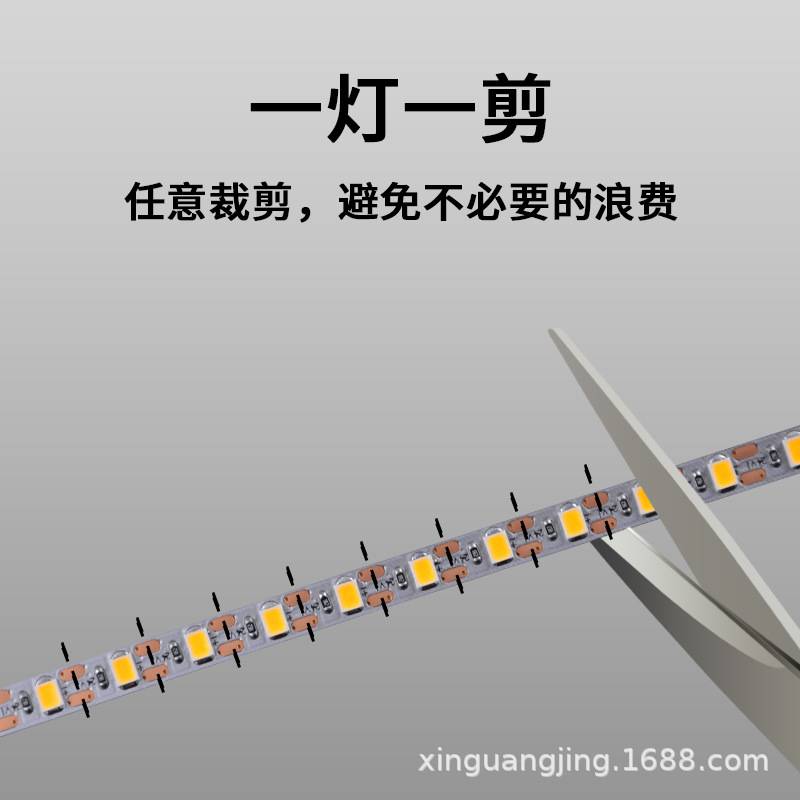 一灯一剪led贴片自粘灯带酒柜衣柜12v24v线性灯条低压5mm8宽