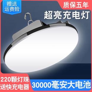 充电灯圆充明电照灯泡超亮地露摊停电应急家户野营移动无线摆摊灯