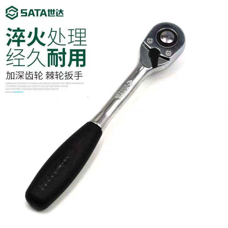 SATA世达穿透式套筒组套09137公制英制穿透式套筒组套打滑螺栓拆