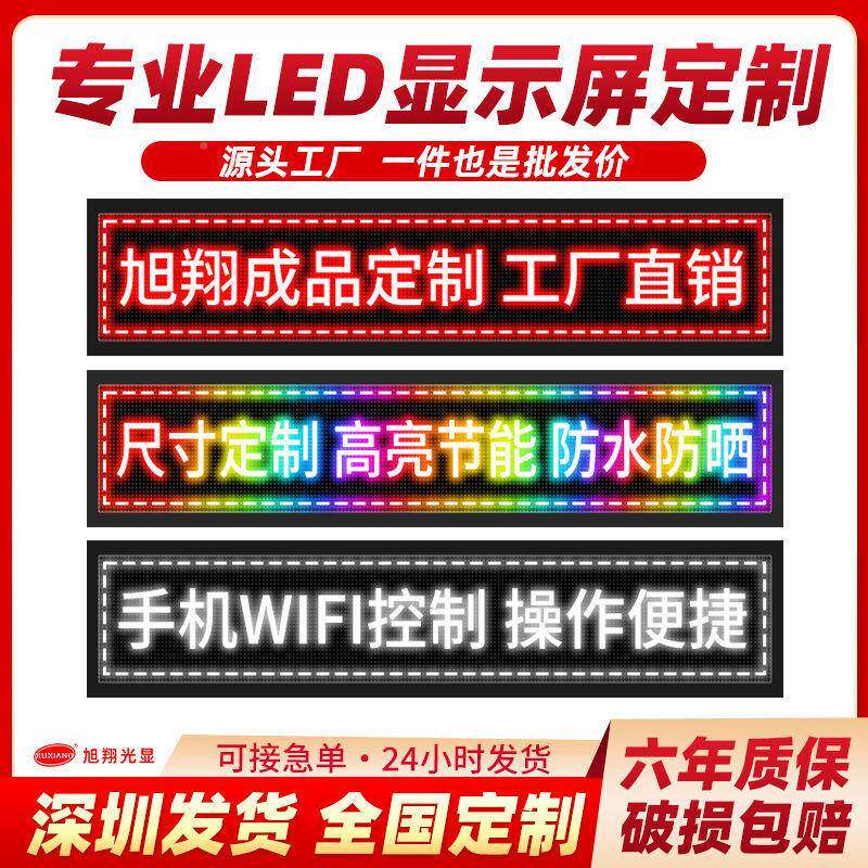 户外LDE广告显示led示屏滚动字显屏幕屏电子走CDN字屏门头广告屏