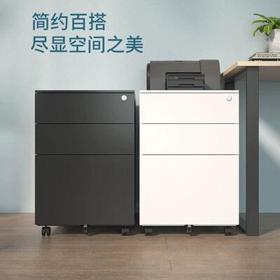 办公活动柜桌下柜密档案ZX-00026资文料矮柜码带锁储物三抽带轮子