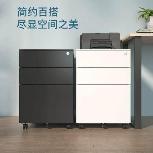 办公活动柜桌下柜密档案ZX-00026资文料矮柜码带锁储物三抽带轮子