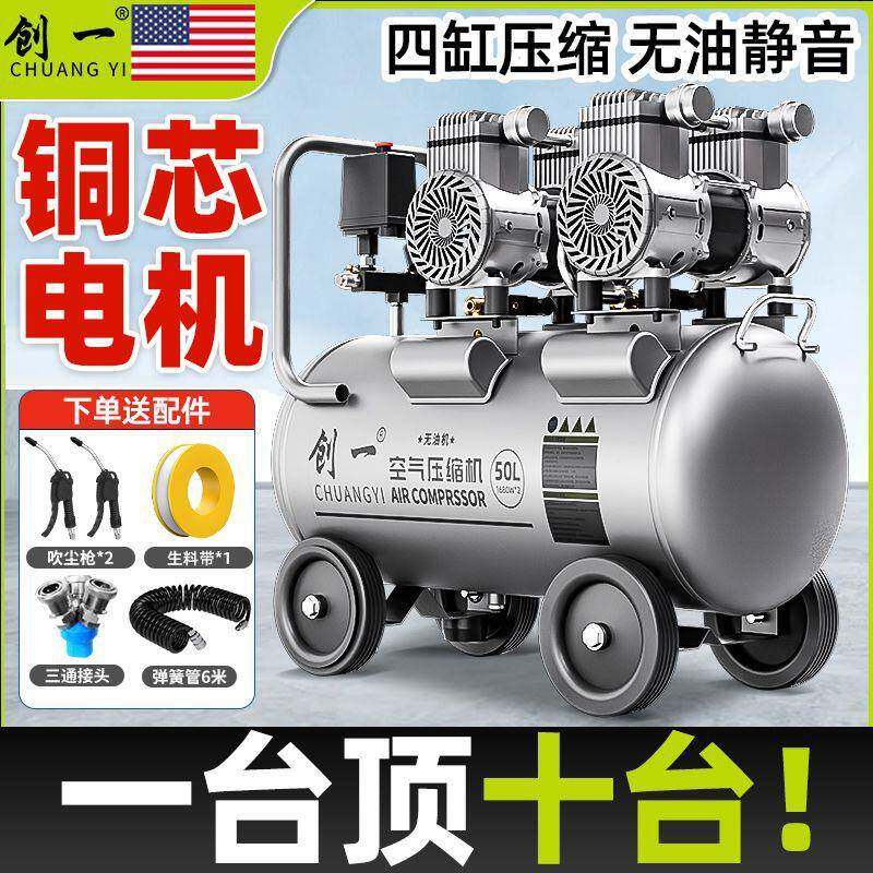 【默认项加厚铝空件发级热率低】压机小气型静音打泵工业无油气磅