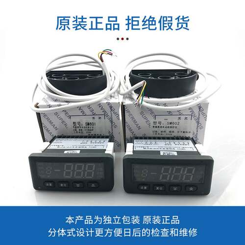 时代小超人SM601/602智能数显电动机综合保护器分体式电流显示器
