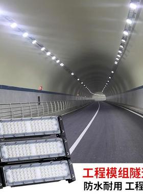 调道光LE隧道灯投PSCD光灯路照明工程灯广场高球杆灯桥梁灯场灯