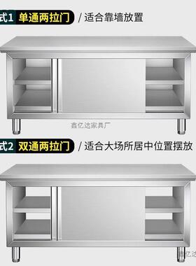 30餐4不锈钢工台厨CVC房橱柜商用饮店桌子用家操作台推拉门置物作