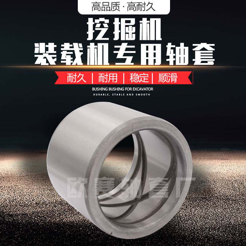 120*140*135装载机衬套 挖掘机油缸轴套 各种尺寸钢套 铜套