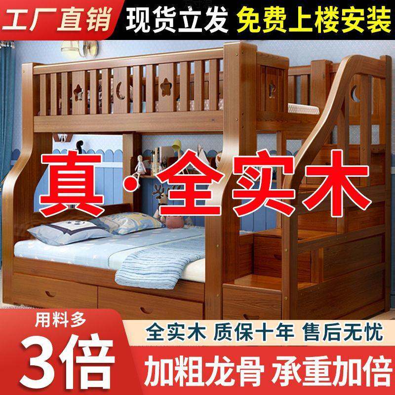 儿童床二层上下铺木床成人上下床爬梯双层床实木高低床家用子母床