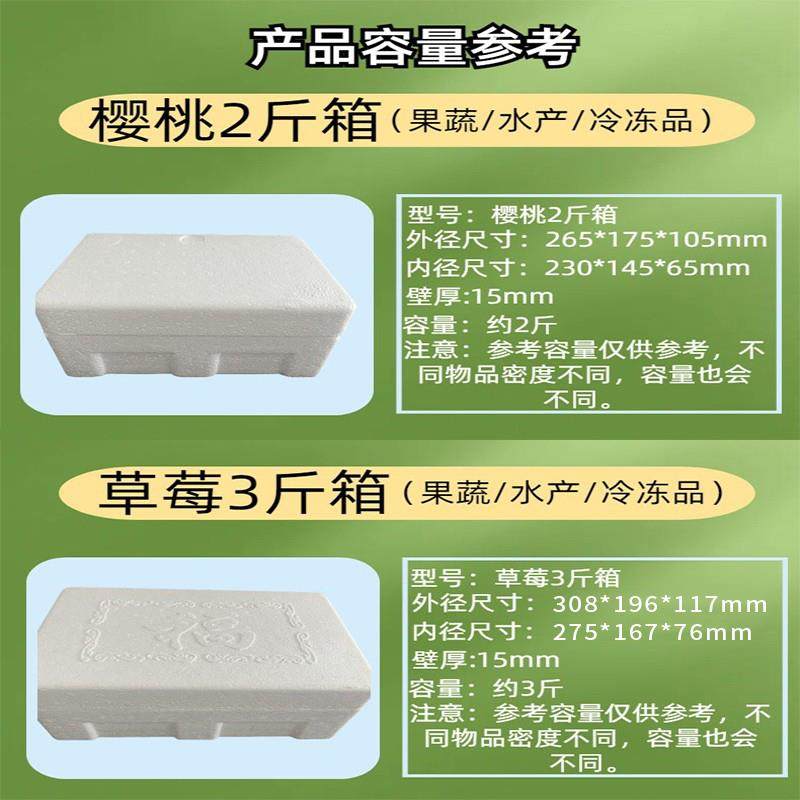 草樱桃泡箱加厚水果保鲜HHJ蟹快递包沫装商用河蓝莓莓海鲜保温冷