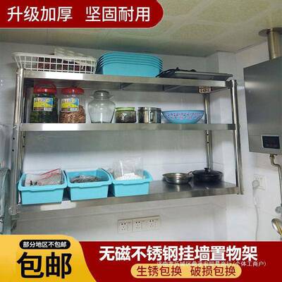 吊厨房加厚不锈钢子上墙架壁挂BLI式收置物架饭店微波炉调料挂纳