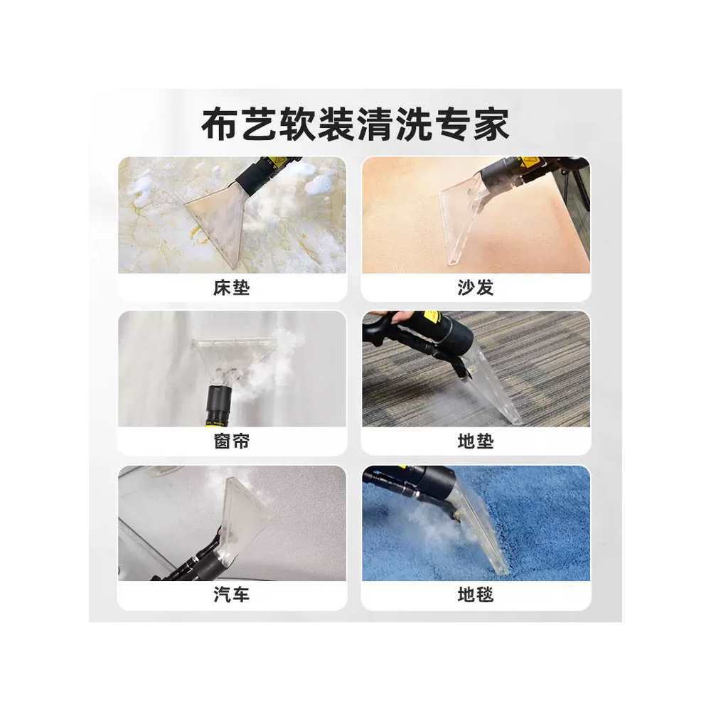 沙发地毯清洗机窗帘床垫布艺家用小型酒店多功能干洗喷抽一体机