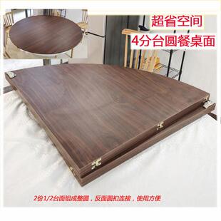 4折折叠户台型餐桌圆桌面圆面餐桌桌子酒店家用面圆DIP板形小大圆