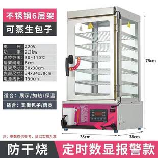 节能蒸机箱商用YUO小型包柜店早餐玻璃透明蒸便利蒸蒸包炉保温柜