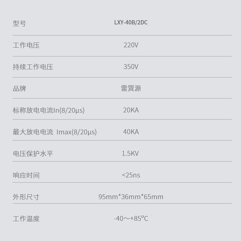 单相直流电防雷器房009监源控浪涌护器机家用避雷器电源保护保器