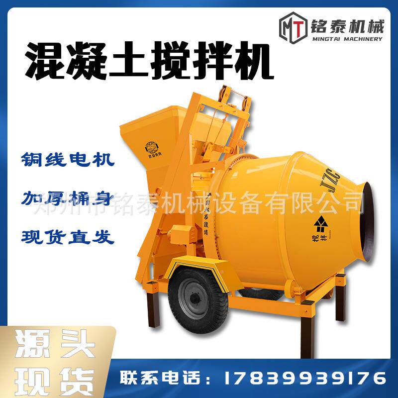 全自动混凝土爬无品牌/斗筑搅拌建工地用水J泥大沙机拌料机ZC500