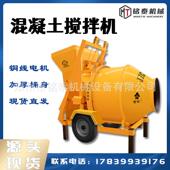 全自动混凝土爬无品牌 斗筑搅拌建工地用水J泥大沙机拌料机ZC500