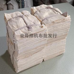 擦机652布棉工业布纯标毛准头废抹布原白色碎布吸油水不大块