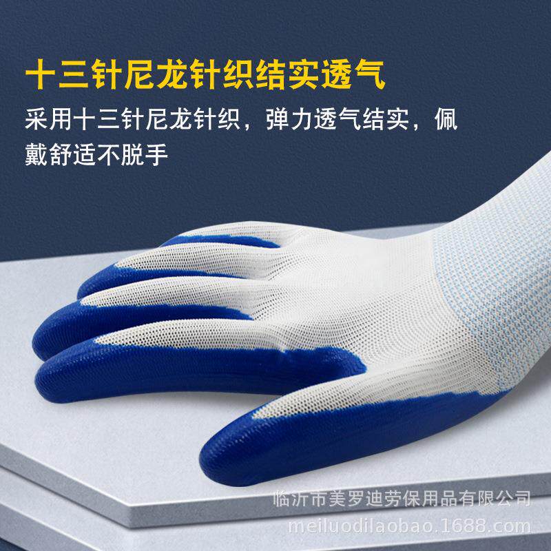 丁腈磨劳保手套耐美手防滑浸胶浸胶手套白纱蓝丁晴2涂胶罗迪丁青