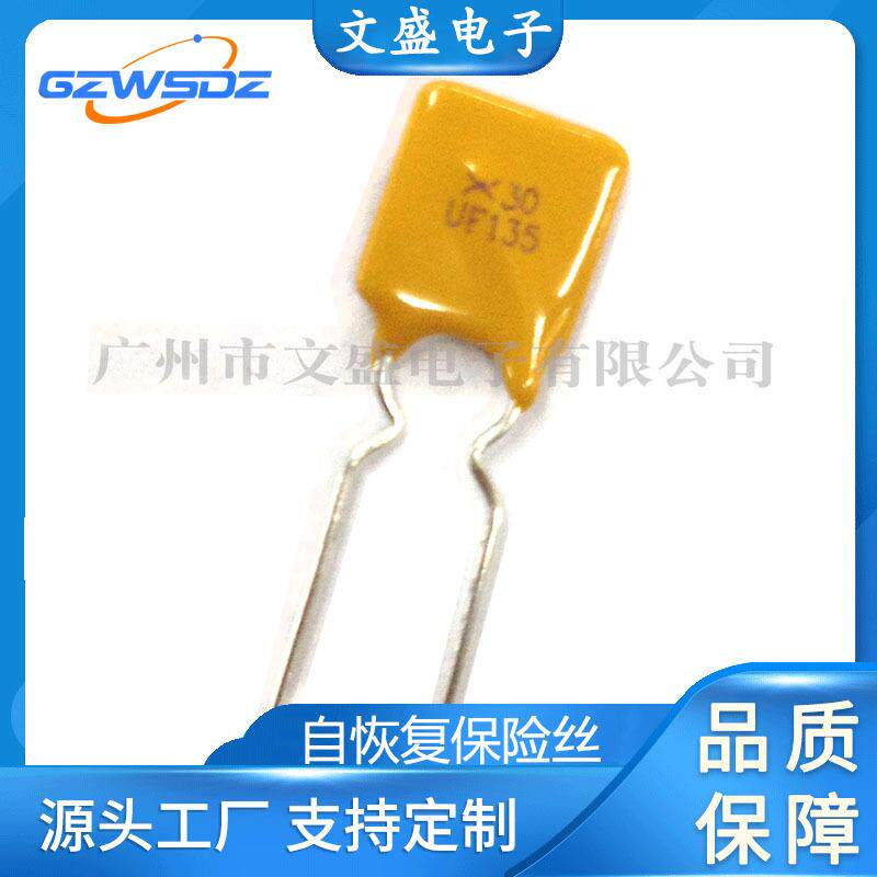 厂家热供自恢复险丝RGF12021插6V保12A件/贴E片自恢复保险丝
